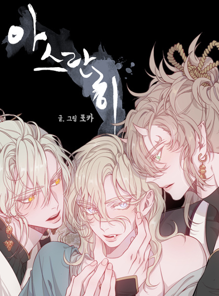 The Wilting Light