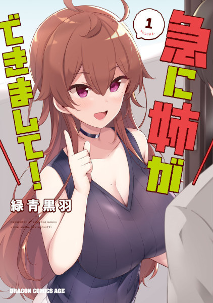 Baca Kyuu ni Ane ga Dekimashite! Bahasa Indonesia