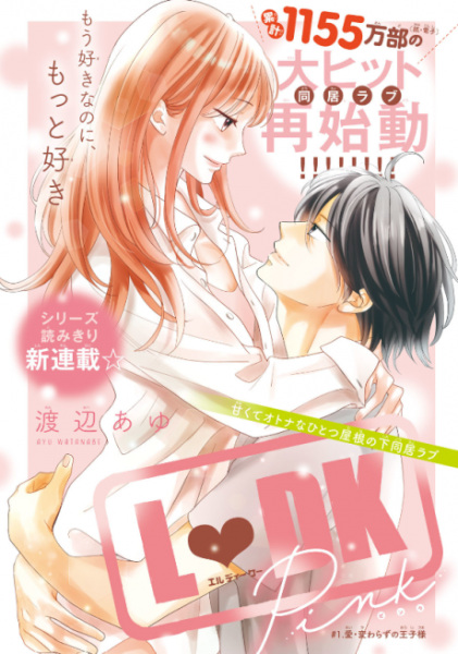 L♥DK Pink