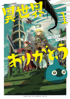 Urasekai Picnic – Anime de sobrenatural de sobrevivência ganha trailer e  previsão de estreia - IntoxiAnime