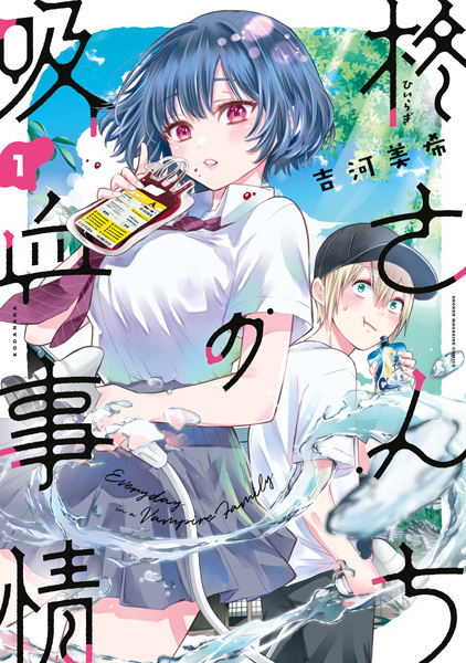 Cover for Hiiragi-san Chi no Kyuuketsu Jijou
