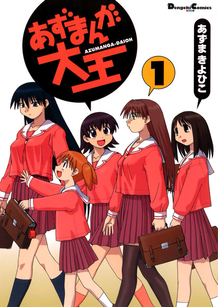 Cover for Azumanga Daioh