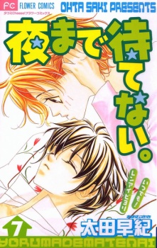 Imagen de Yoru made Matenai.