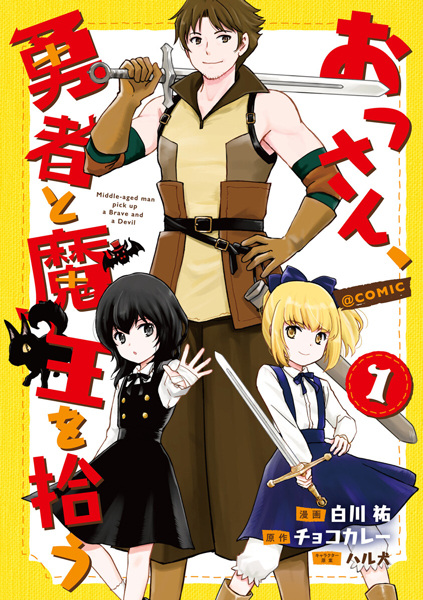 Baca Ossan, Yuusha to Maou wo Hirou @comic Bahasa Indonesia
