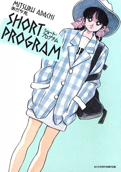 Short Program