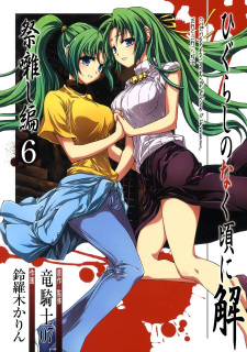 Imagen de Higurashi no Naku Koro ni Kai: Matsuribayashi-hen