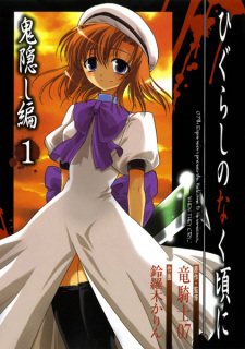 Capa de Higurashi no Naku Koro ni: Onikakushi-hen