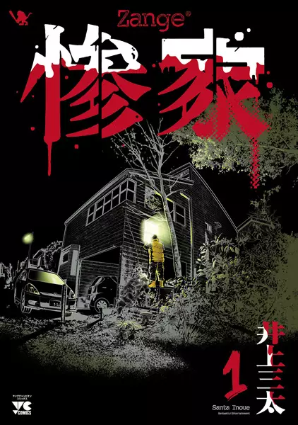 Zange cover