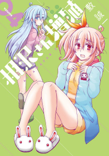 Imagen de Aizawa-san Zoushoku