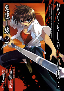 Imagen de Higurashi no Naku Koro ni: Onikakushi-hen