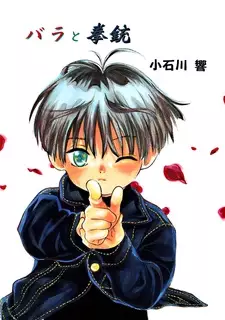 Roses and Gun
