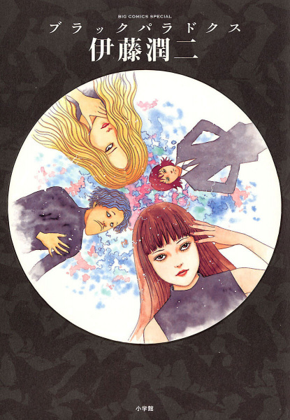 Cover for Black Paradox