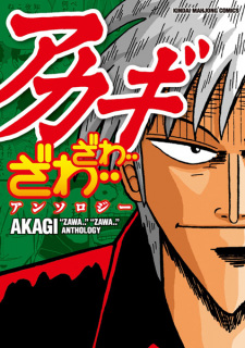 Capa de Akagi: Zawa... Zawa... Anthology