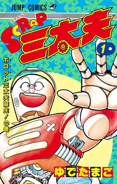 Poster de Scrap Sandayuu