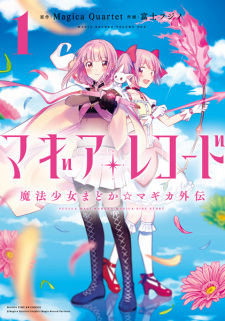 Capa de Magia Record: Mahou Shoujo Madoka☆Magica Gaiden