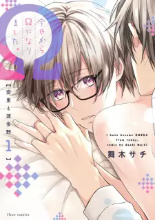 Kyou kara Ω ni Narimashita.: Asato to Hatano