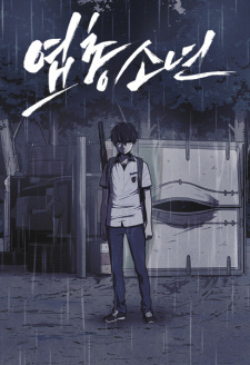 Poster de Shotgun Boy