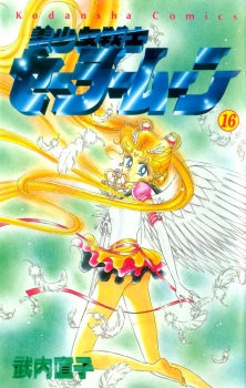 Imagen de Bishoujo Senshi Sailor Moon