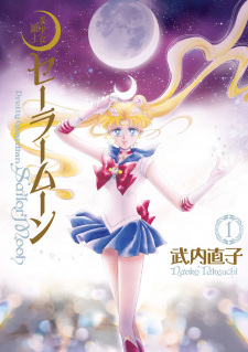 Imagen de Bishoujo Senshi Sailor Moon
