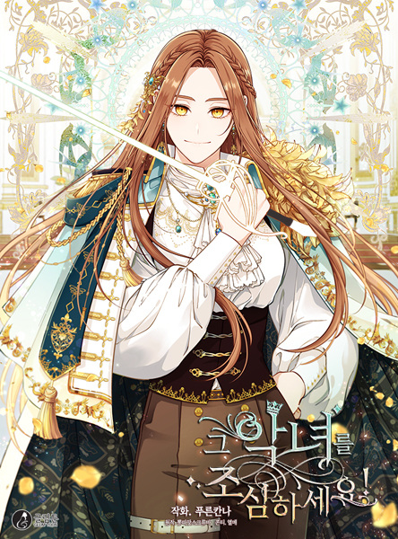 Cover for Beware the Villainess!