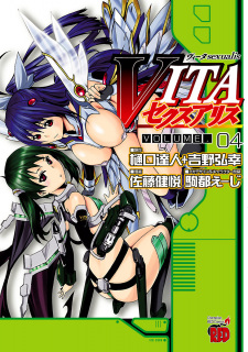 Imagen de VITA Sexualis