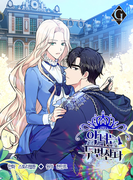 Cover for The Villainess Lives Again