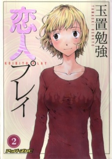 Imagen de Koibito Play