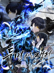 Poster anime Second Life Ranker Bahasa Indonesia