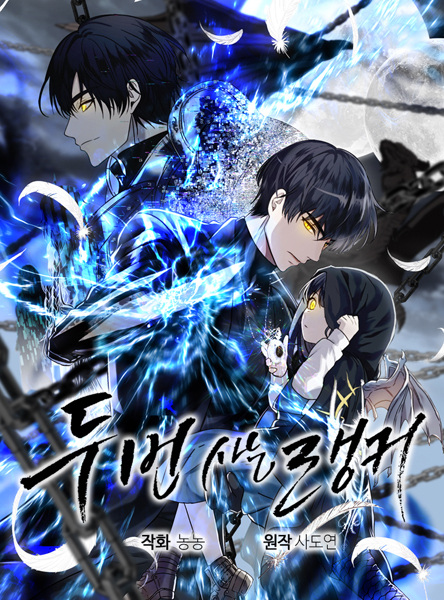 Cover for Second Life Ranker