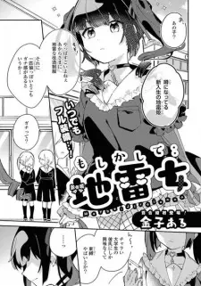 Moshikashite: Jirai Onna