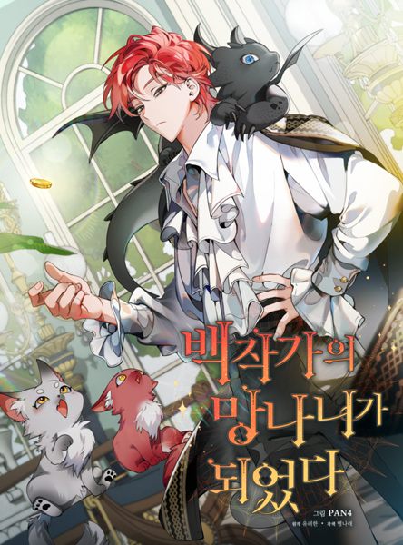 Cover for Lout of Count's Family