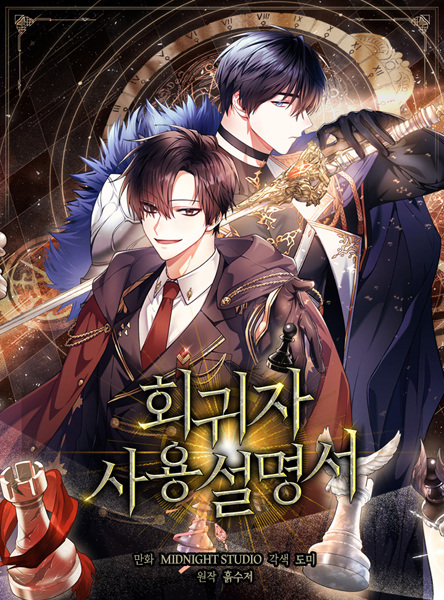 Cover for How to Use a Returner