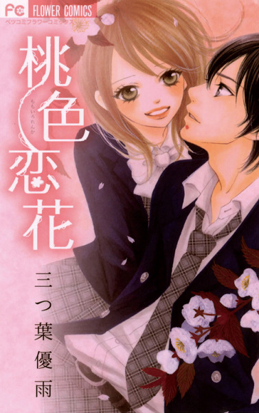 Cover for Momoiro Renka