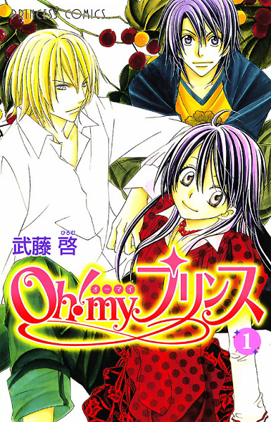 Cover for Oh! My Prince