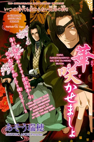 Cover of Futago no Goshisoku-sama