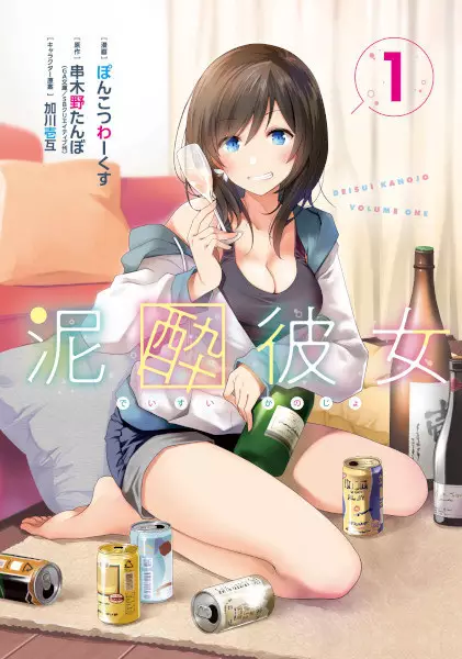 She's Drop-Dead Drunk