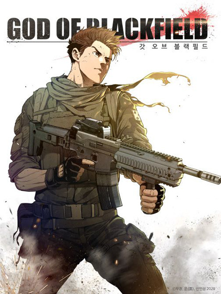 Cover for God of Blackfield