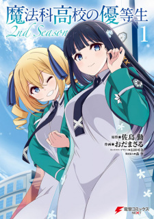 Capa de Mahouka Koukou no Yuutousei: 2nd Season