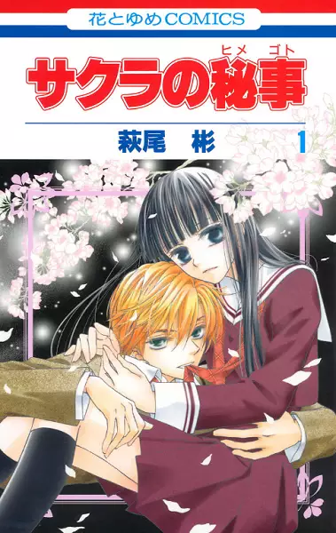 Cover of The Secret Sakura Shares