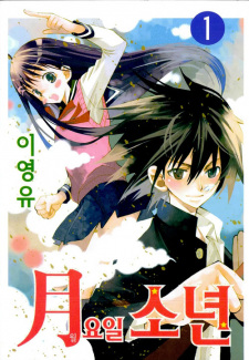 Poster de Moon Boy