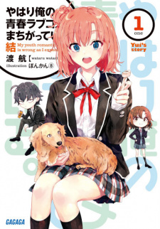 Capa de Yahari Ore no Seishun Love Comedy wa Machigatteiru. Yui