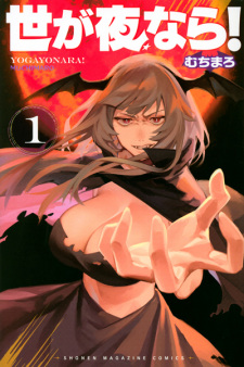 Imagen de Yo ga Yo nara!