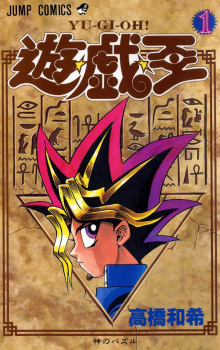 Capa de Yu☆Gi☆Oh!