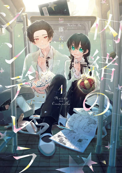 Poster de Naisho no Cinderella