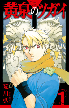 Poster de Daemons of the Shadow Realm