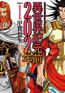 Imagen de Isekai Kigenzen 202-nen