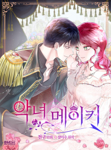 The Villainess's Maker