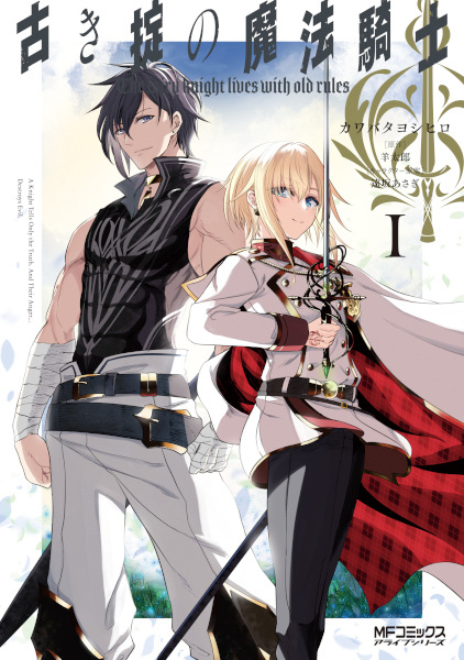 Baca Furuki Okite no Mahou Kishi Bahasa Indonesia