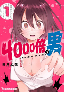 Poster anime 4000-bai no Otoko Bahasa Indonesia