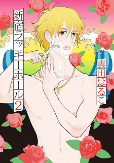 Imagen de Shinjuku Lucky Hole